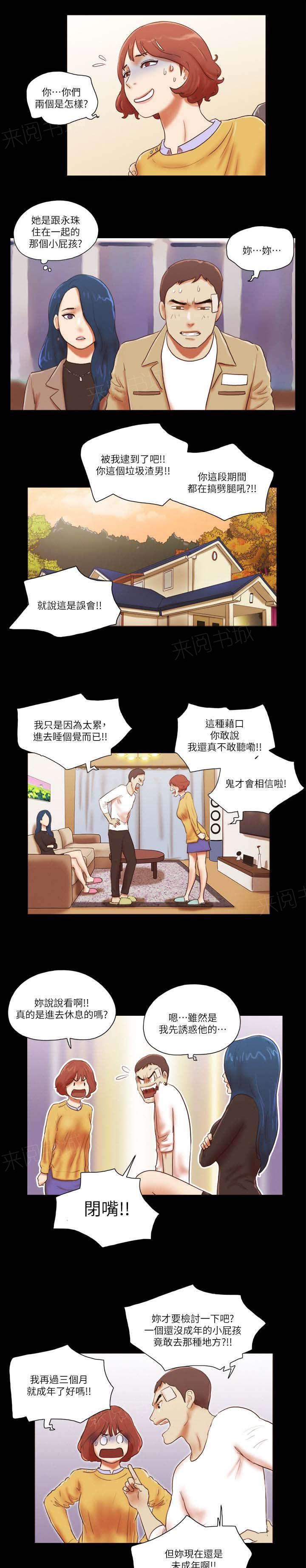 神无月的巫女漫画韩漫全集-第73话无删减无遮挡章节图片 