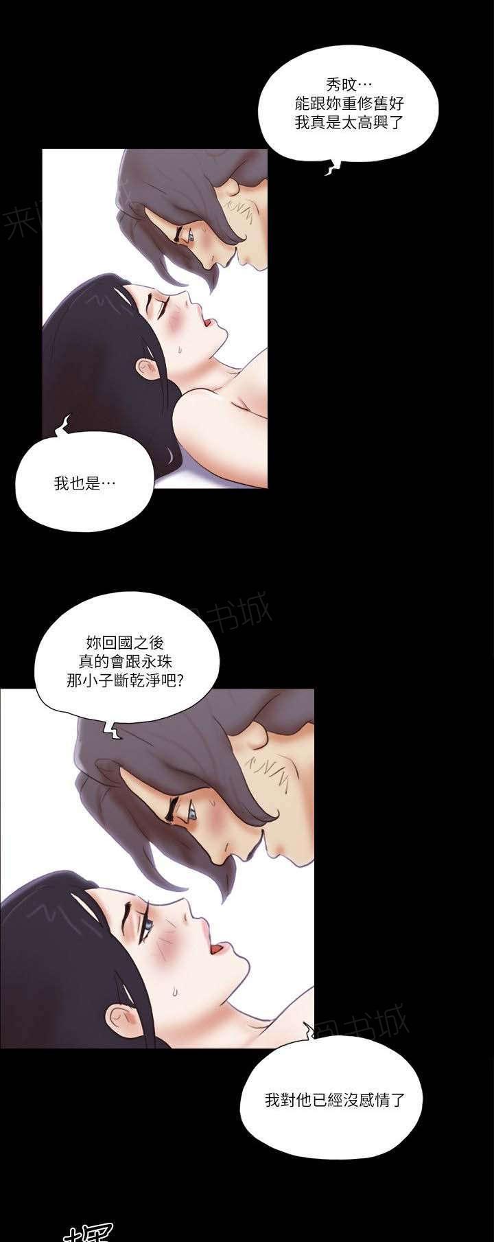 神无月的巫女漫画韩漫全集-第73话无删减无遮挡章节图片 