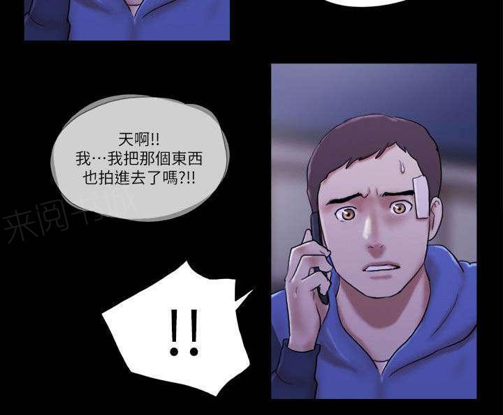 神无月的巫女漫画韩漫全集-第73话无删减无遮挡章节图片 