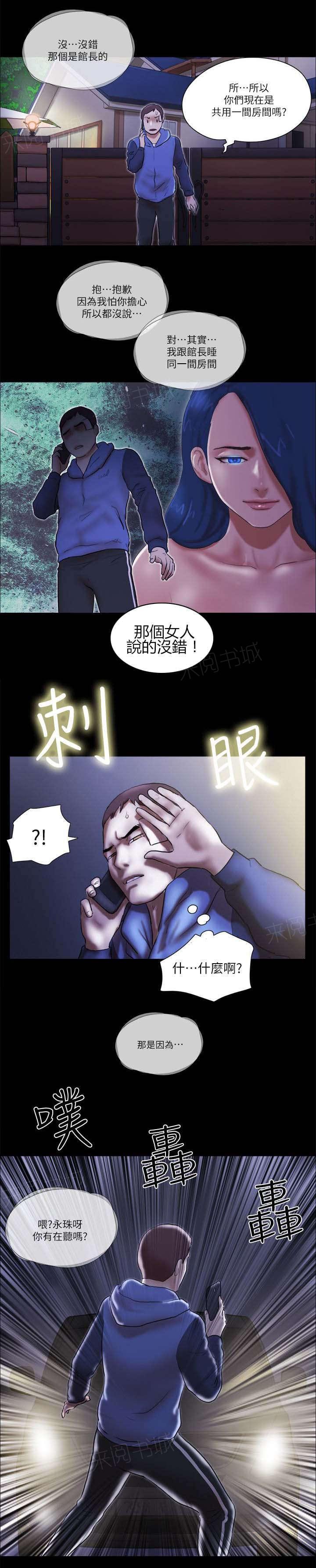 神无月的巫女漫画韩漫全集-第73话无删减无遮挡章节图片 