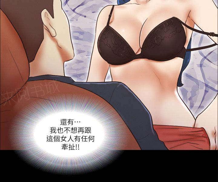 神无月的巫女漫画韩漫全集-第74话无删减无遮挡章节图片 