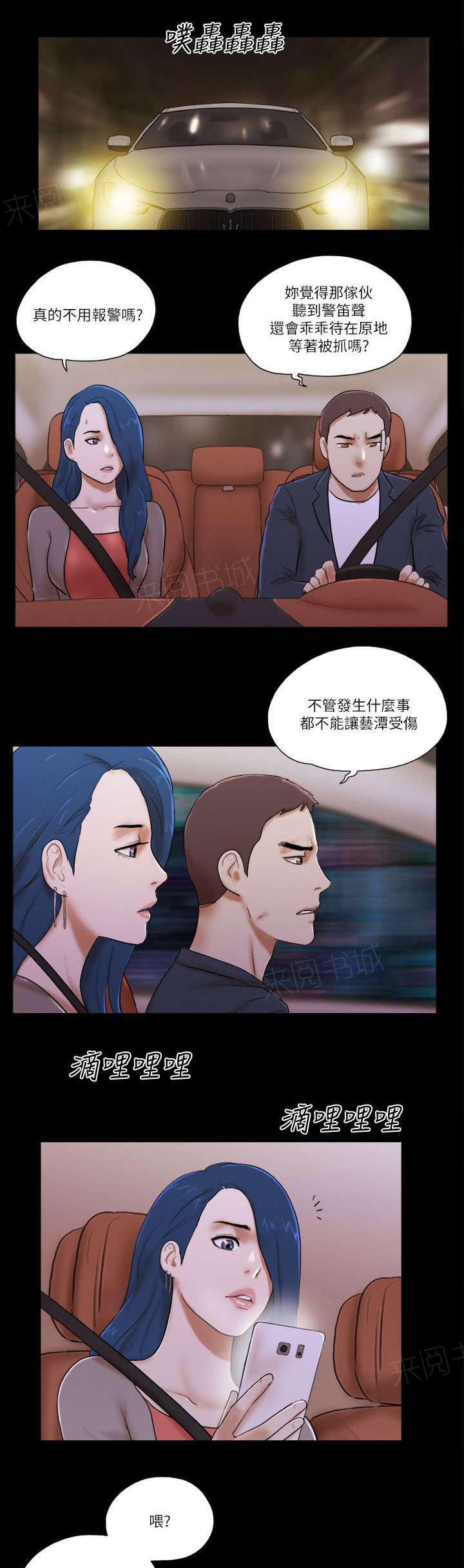 神无月的巫女漫画韩漫全集-第76话无删减无遮挡章节图片 