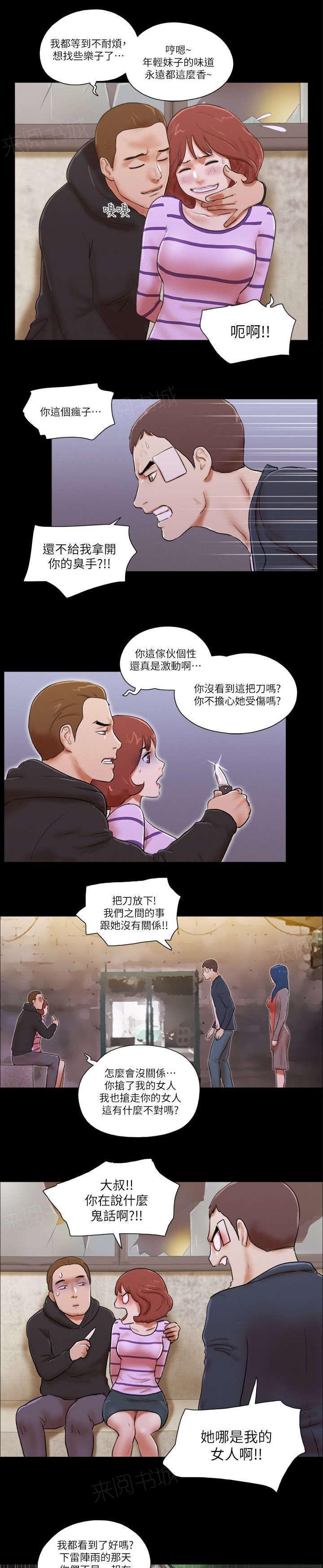 神无月的巫女漫画韩漫全集-第76话无删减无遮挡章节图片 