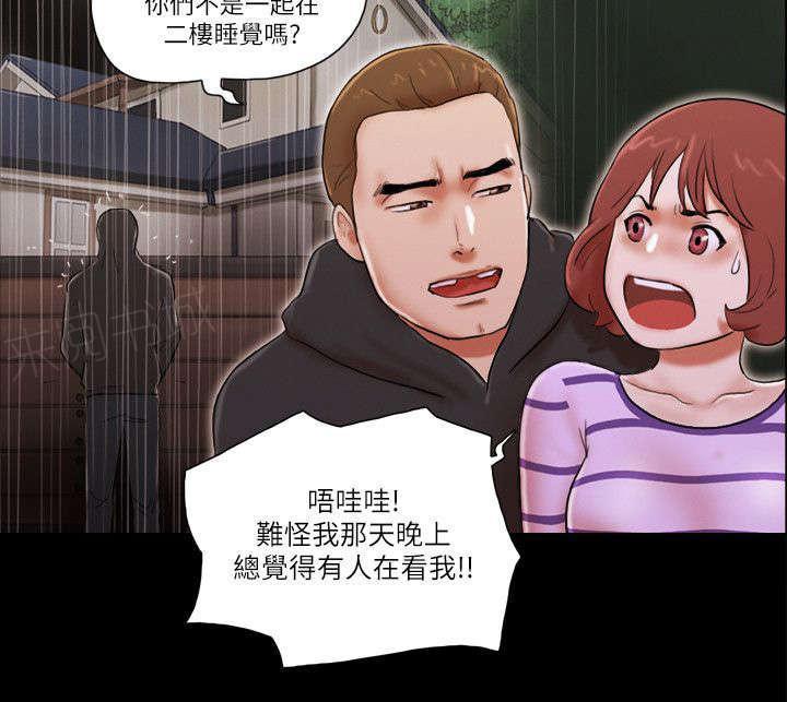 神无月的巫女漫画韩漫全集-第76话无删减无遮挡章节图片 