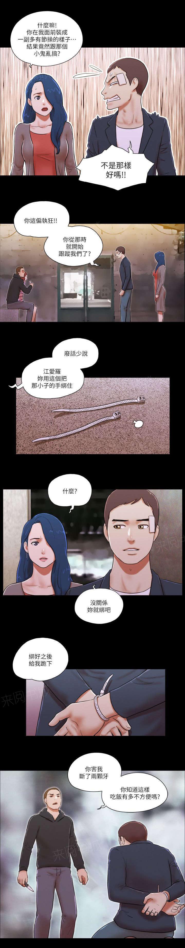 神无月的巫女漫画韩漫全集-第76话无删减无遮挡章节图片 