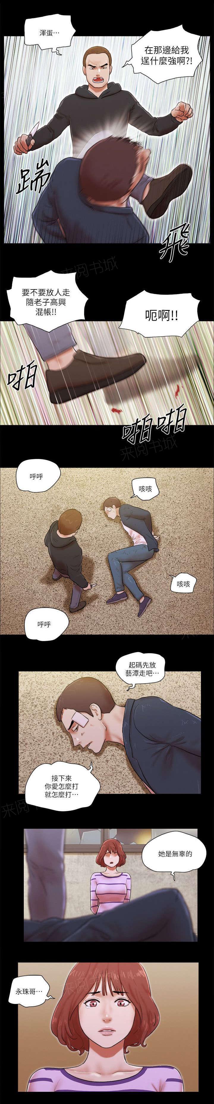 神无月的巫女漫画韩漫全集-第76话无删减无遮挡章节图片 