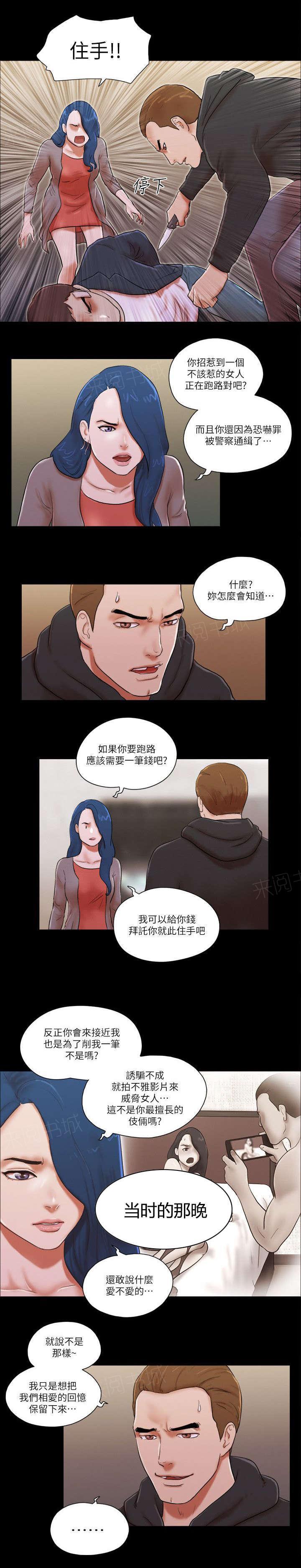 神无月的巫女漫画韩漫全集-第76话无删减无遮挡章节图片 