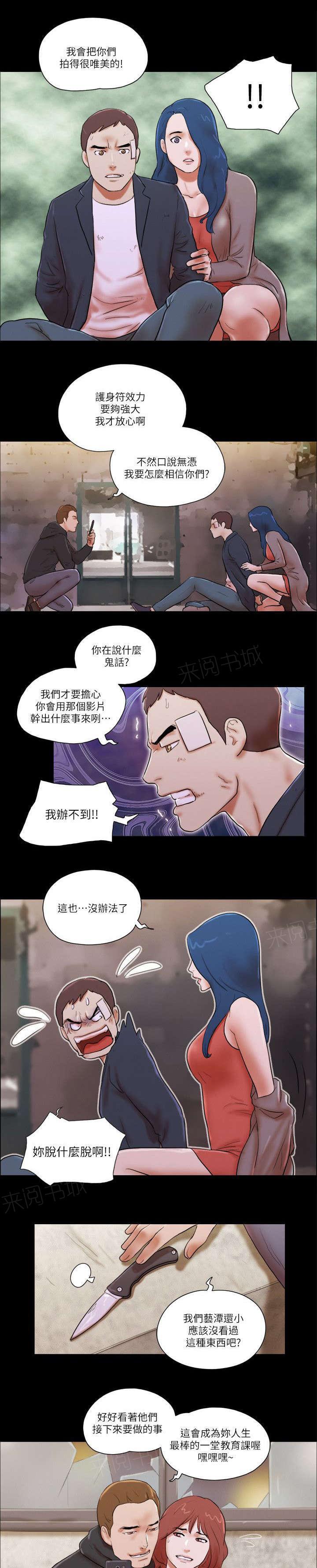 神无月的巫女漫画韩漫全集-第77话无删减无遮挡章节图片 
