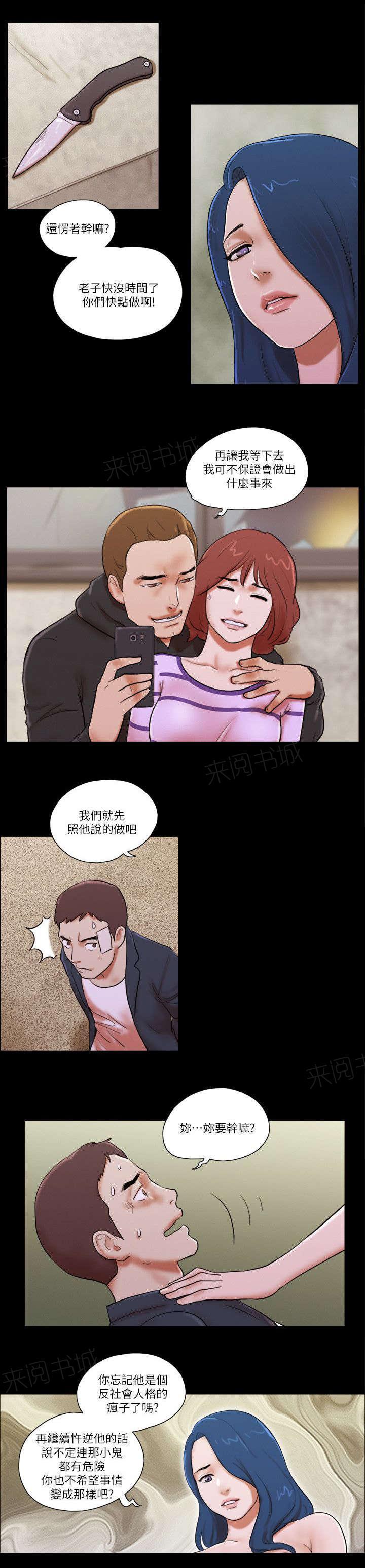 神无月的巫女漫画韩漫全集-第77话无删减无遮挡章节图片 