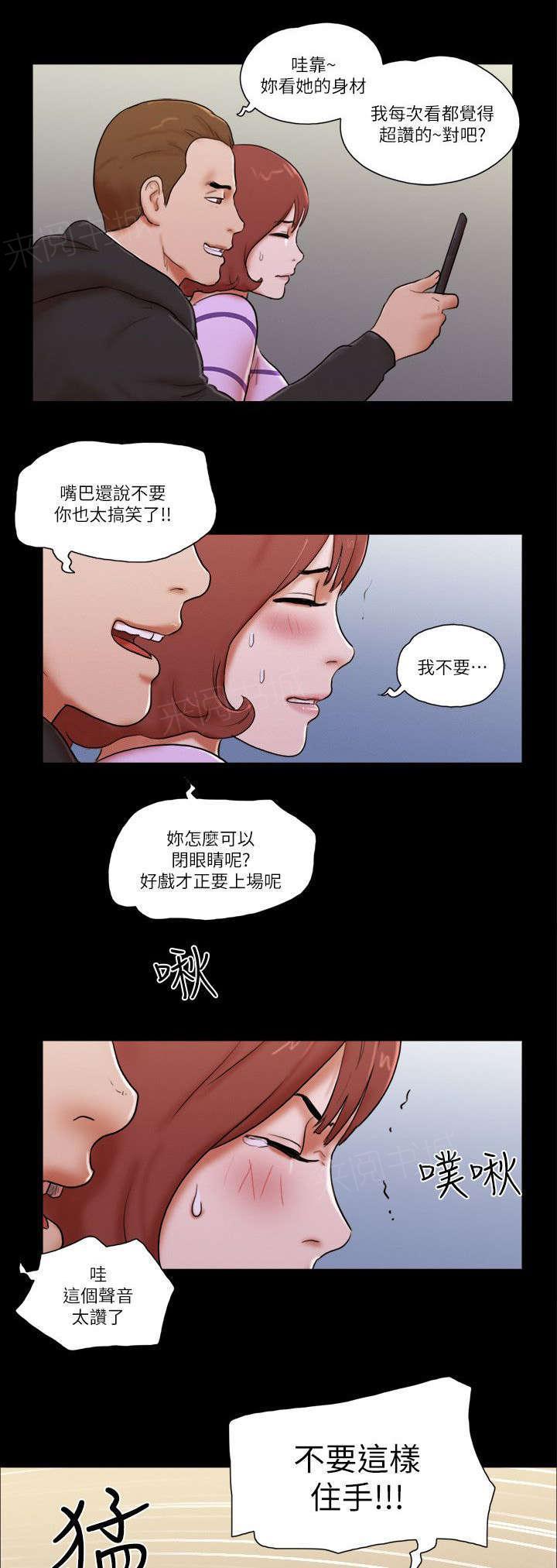 神无月的巫女漫画韩漫全集-第77话无删减无遮挡章节图片 