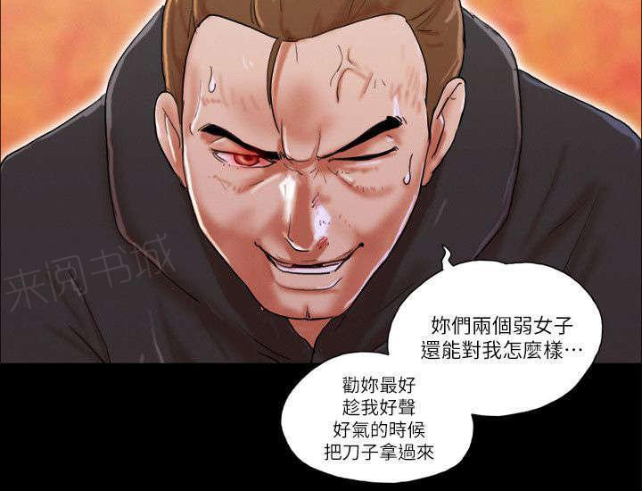 神无月的巫女漫画韩漫全集-第77话无删减无遮挡章节图片 