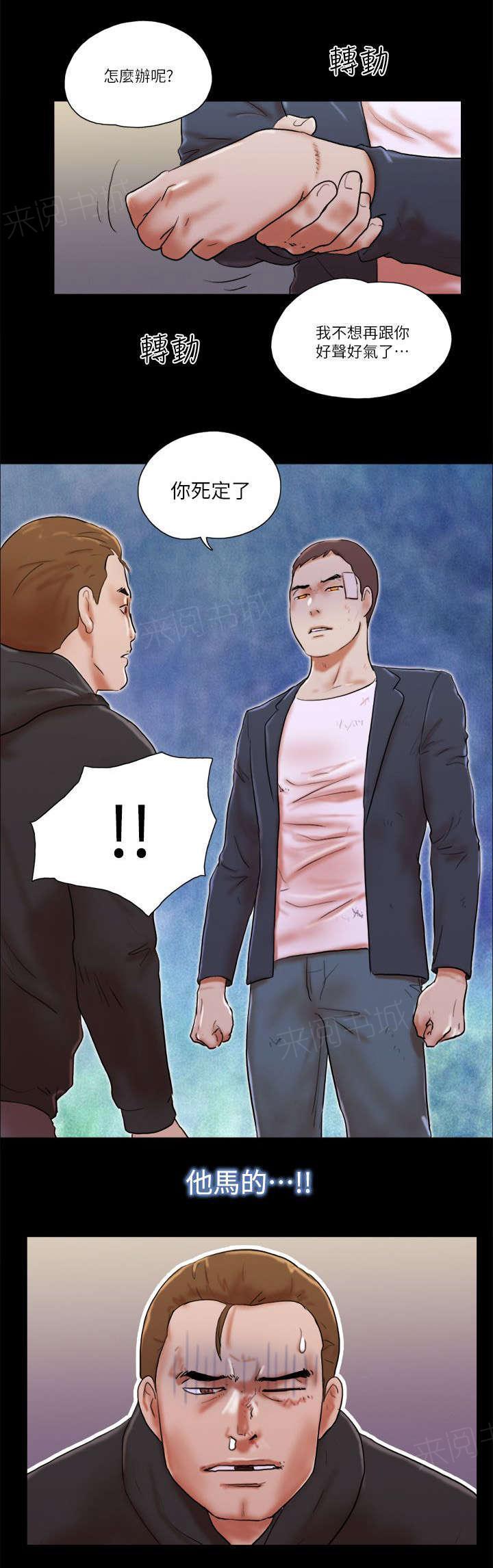 神无月的巫女漫画韩漫全集-第77话无删减无遮挡章节图片 