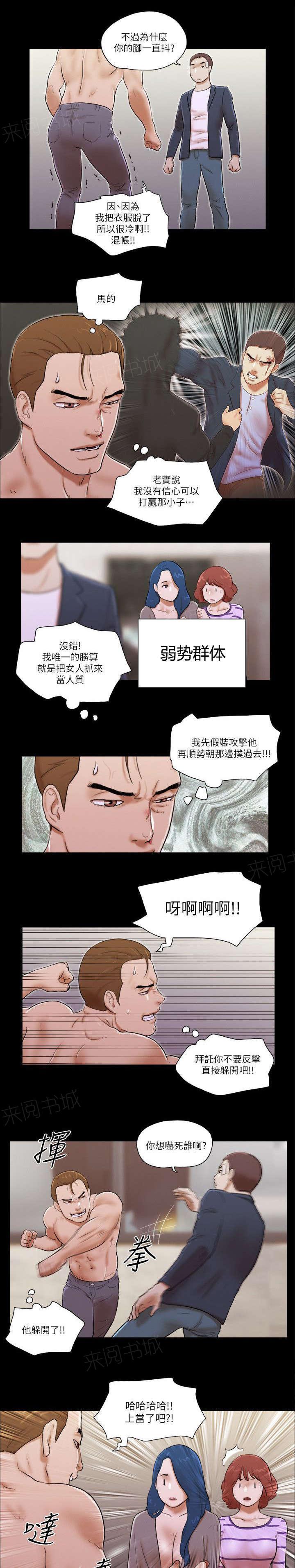 神无月的巫女漫画韩漫全集-第77话无删减无遮挡章节图片 