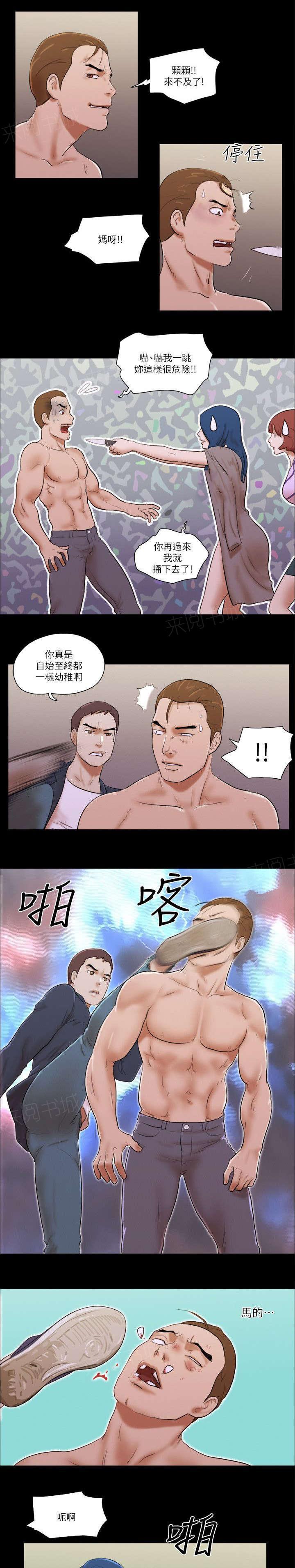 神无月的巫女漫画韩漫全集-第77话无删减无遮挡章节图片 