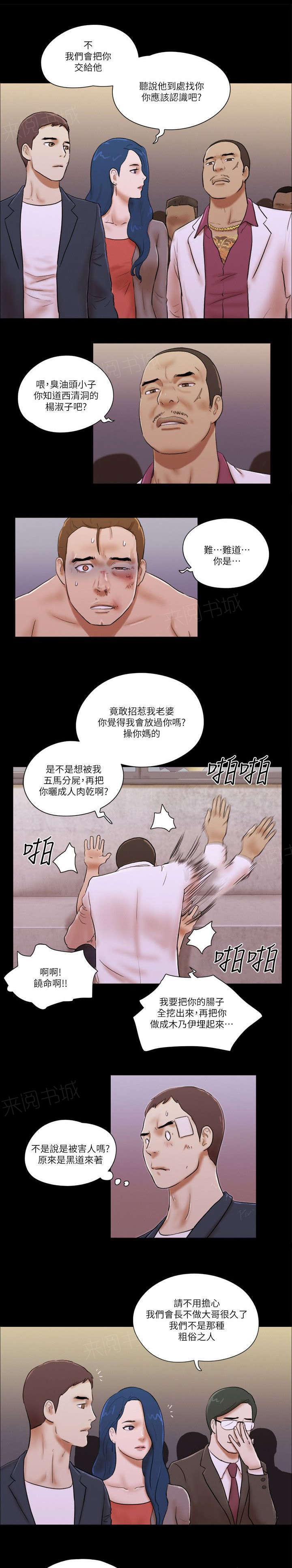 神无月的巫女漫画韩漫全集-第78话无删减无遮挡章节图片 