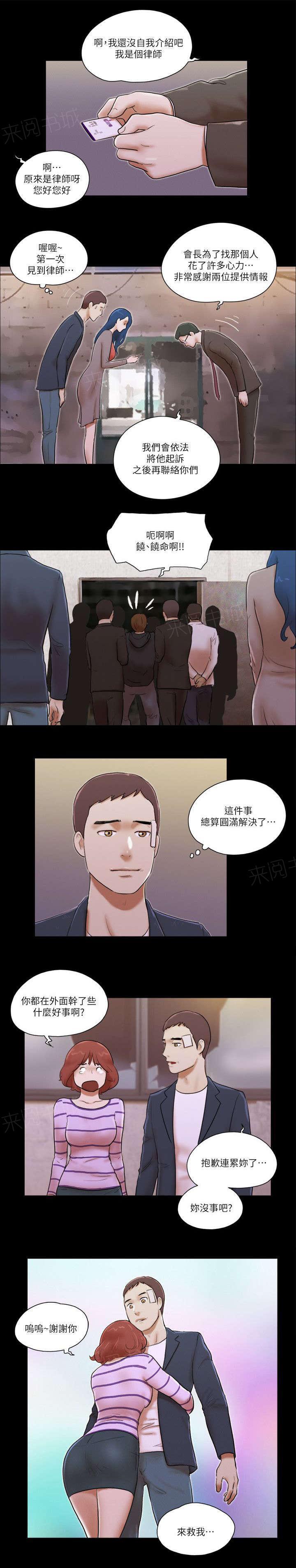 神无月的巫女漫画韩漫全集-第78话无删减无遮挡章节图片 