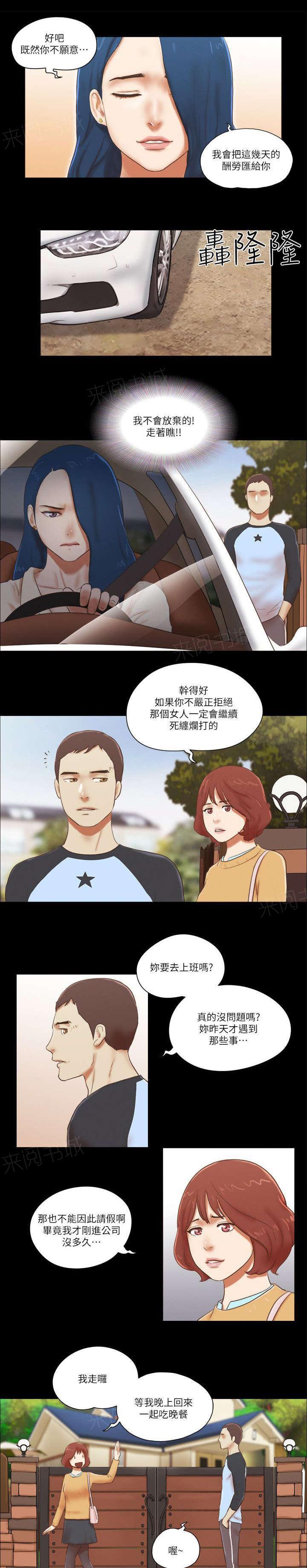 神无月的巫女漫画韩漫全集-第78话无删减无遮挡章节图片 
