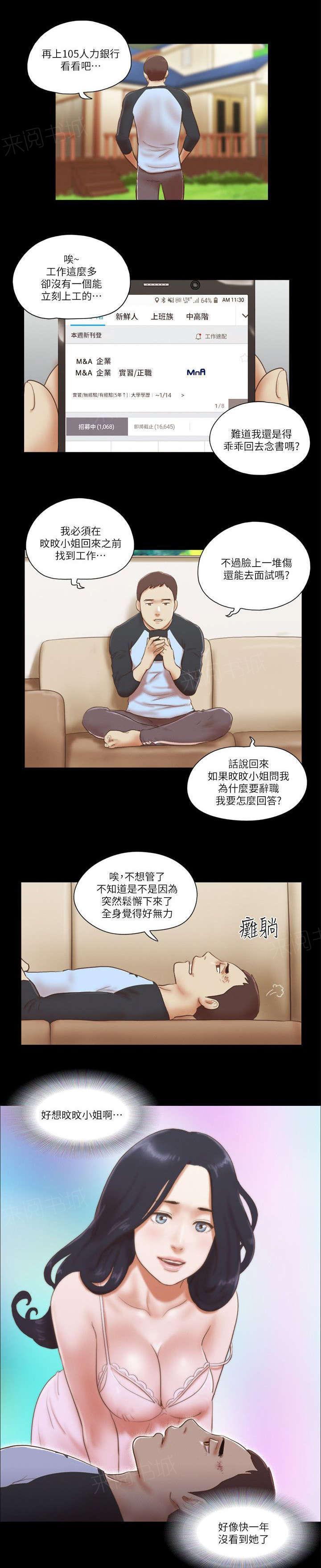 神无月的巫女漫画韩漫全集-第78话无删减无遮挡章节图片 