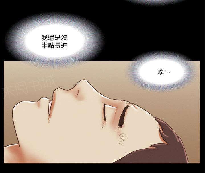 神无月的巫女漫画韩漫全集-第78话无删减无遮挡章节图片 