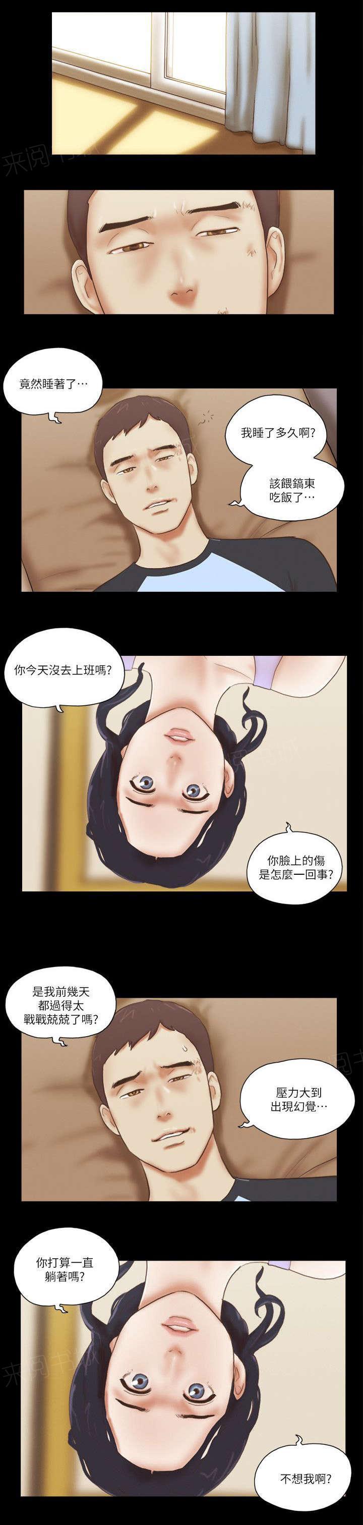 神无月的巫女漫画韩漫全集-第78话无删减无遮挡章节图片 