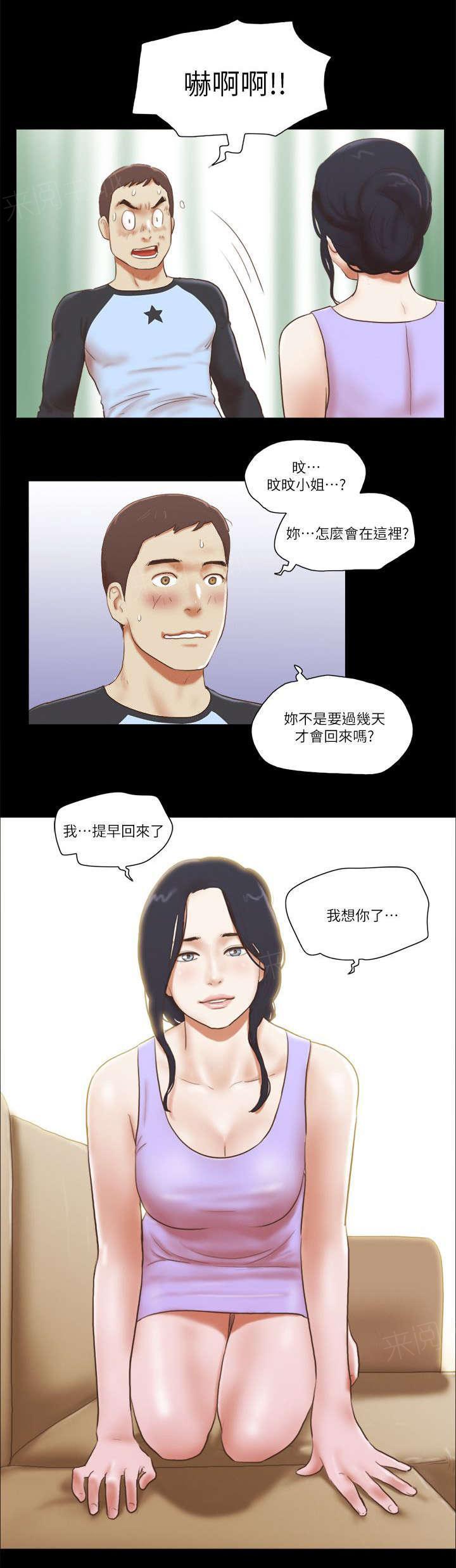神无月的巫女漫画韩漫全集-第78话无删减无遮挡章节图片 