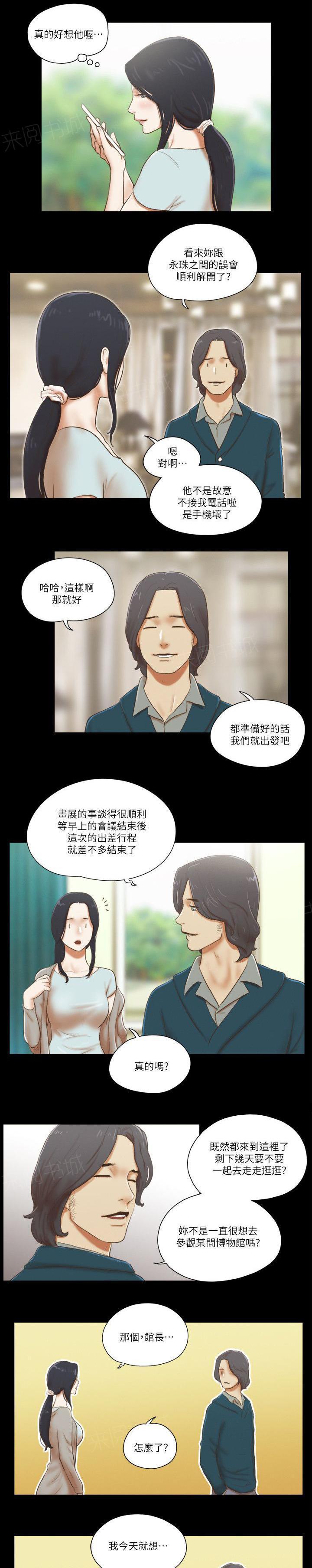 神无月的巫女漫画韩漫全集-第79话无删减无遮挡章节图片 