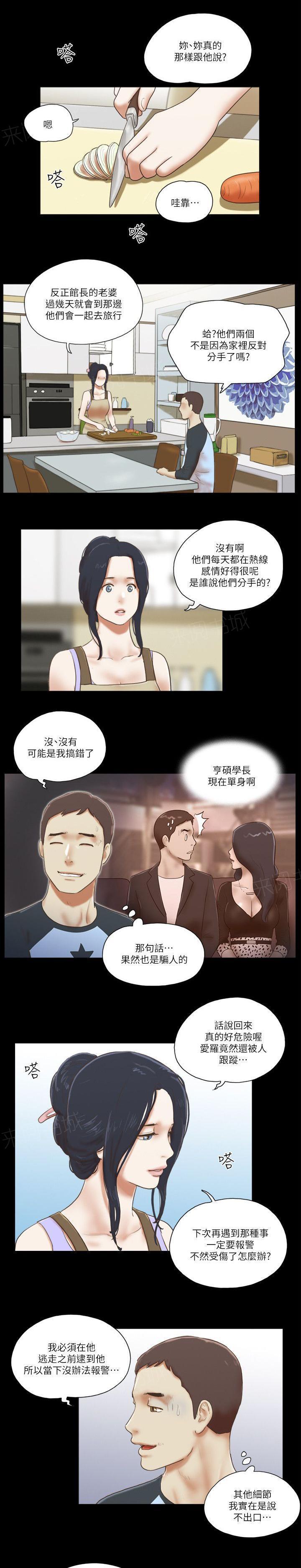 神无月的巫女漫画韩漫全集-第79话无删减无遮挡章节图片 