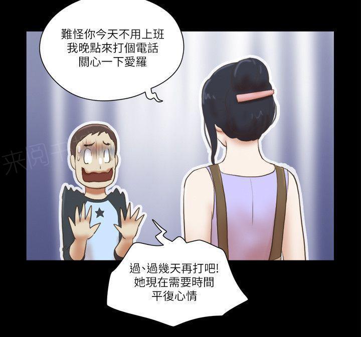 神无月的巫女漫画韩漫全集-第79话无删减无遮挡章节图片 