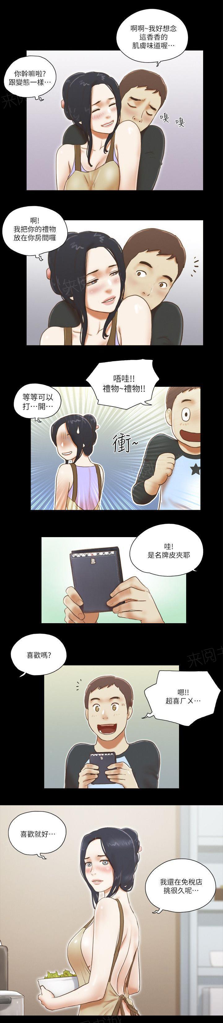 神无月的巫女漫画韩漫全集-第79话无删减无遮挡章节图片 