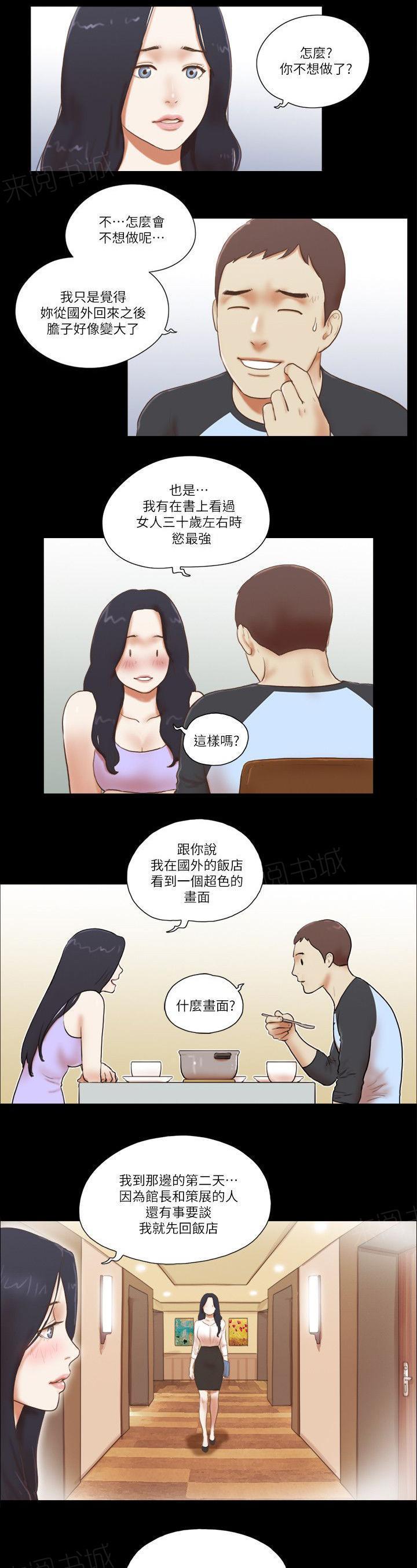 神无月的巫女漫画韩漫全集-第80话无删减无遮挡章节图片 