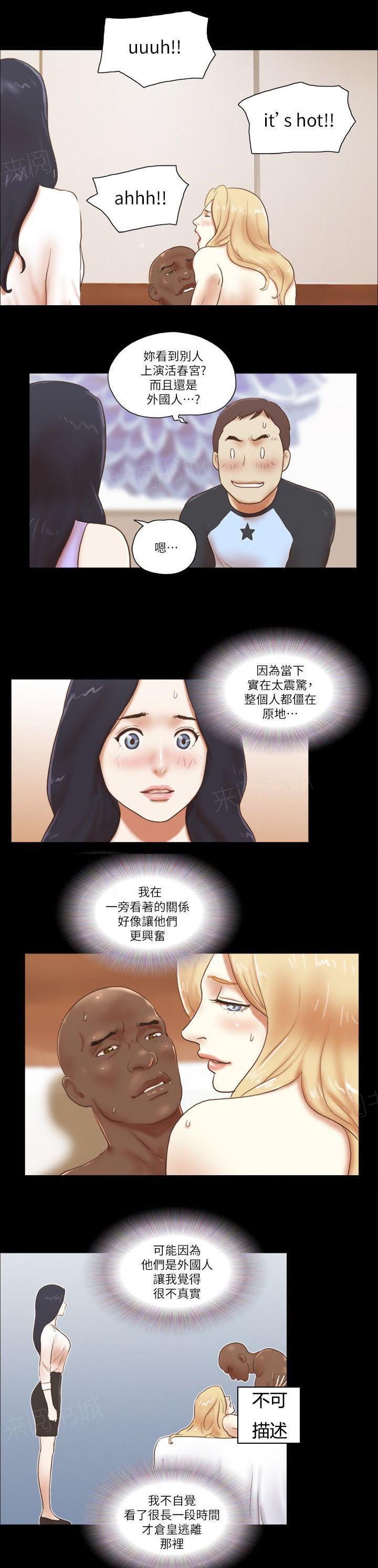神无月的巫女漫画韩漫全集-第80话无删减无遮挡章节图片 