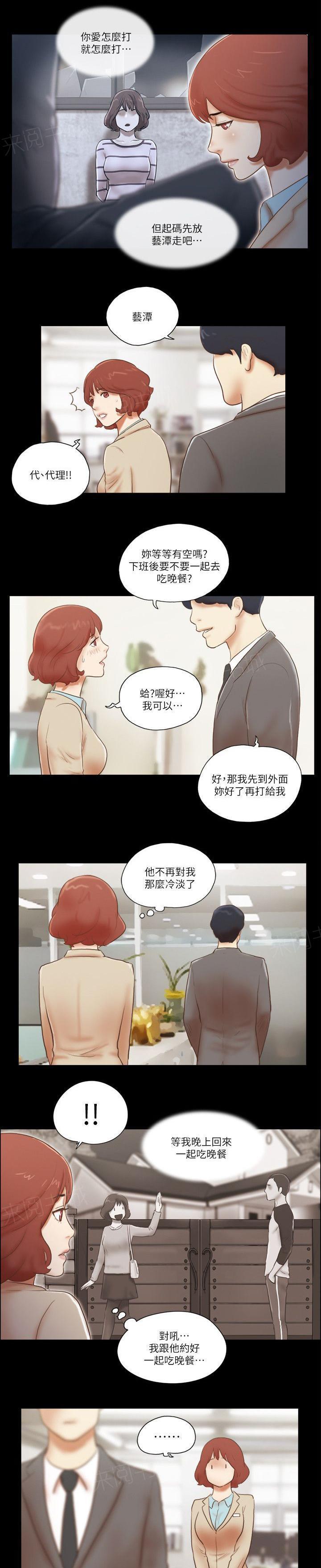 神无月的巫女漫画韩漫全集-第80话无删减无遮挡章节图片 