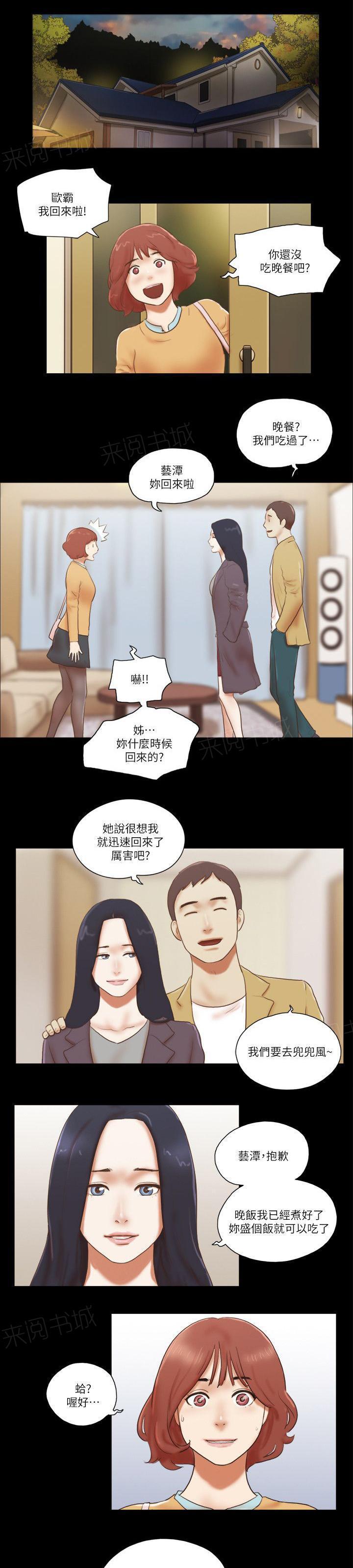 神无月的巫女漫画韩漫全集-第80话无删减无遮挡章节图片 