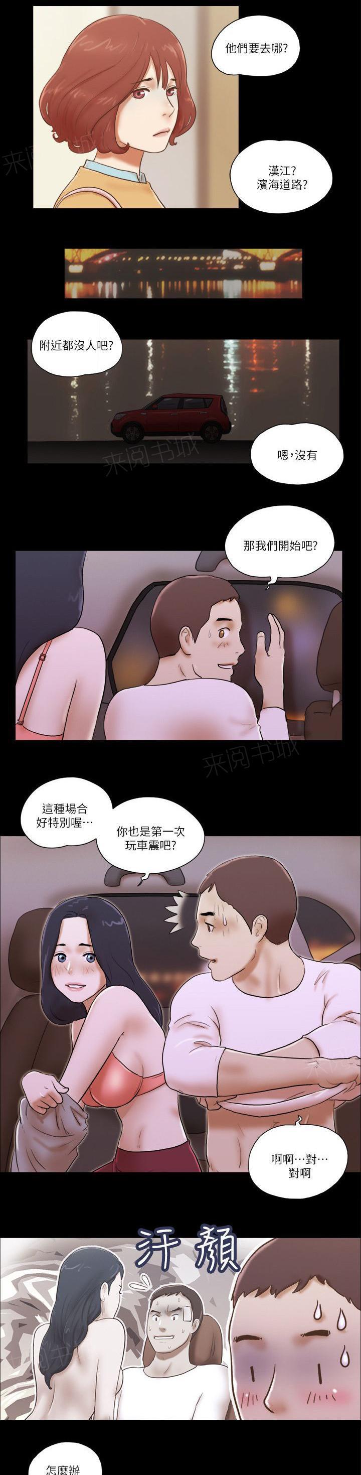 神无月的巫女漫画韩漫全集-第80话无删减无遮挡章节图片 