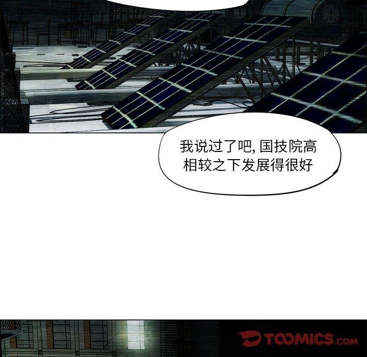 大理寺日志漫画韩漫全集-非暴力研究会：第32话无删减无遮挡章节图片 