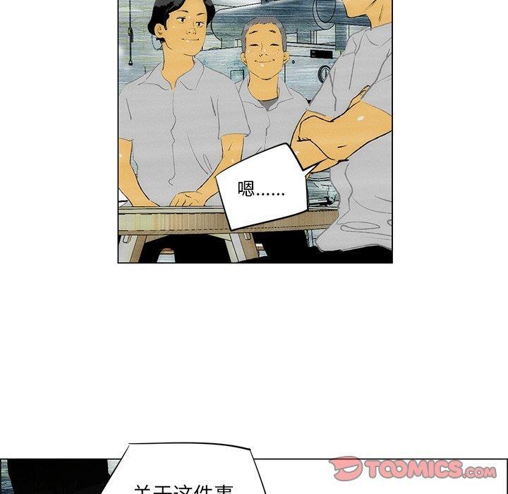 大理寺日志漫画韩漫全集-非暴力研究会：第33话无删减无遮挡章节图片 