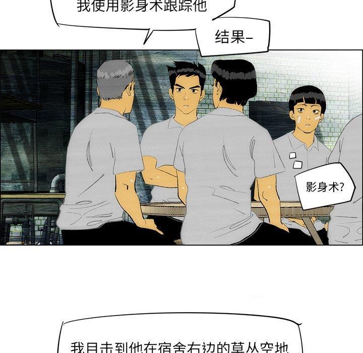 大理寺日志漫画韩漫全集-非暴力研究会：第33话无删减无遮挡章节图片 
