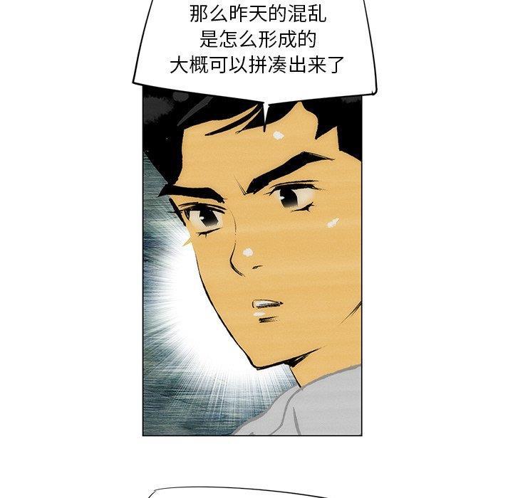 大理寺日志漫画韩漫全集-非暴力研究会：第33话无删减无遮挡章节图片 