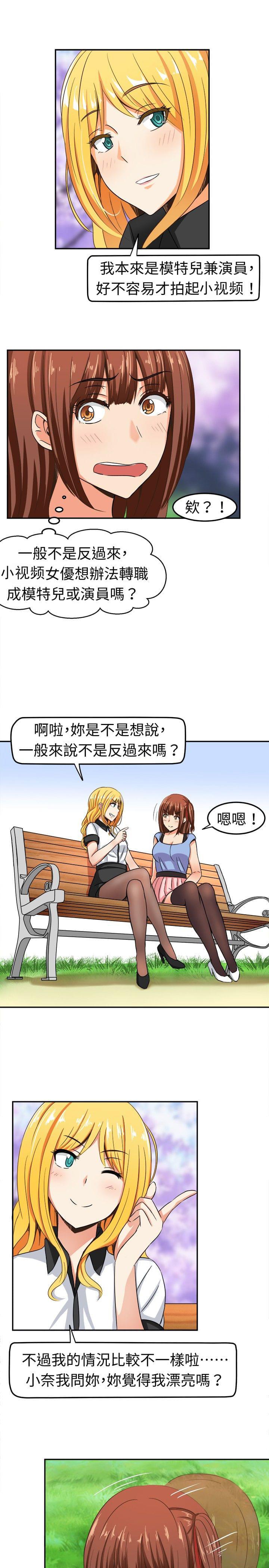旋风十一人漫画韩漫全集-第2话无删减无遮挡章节图片 