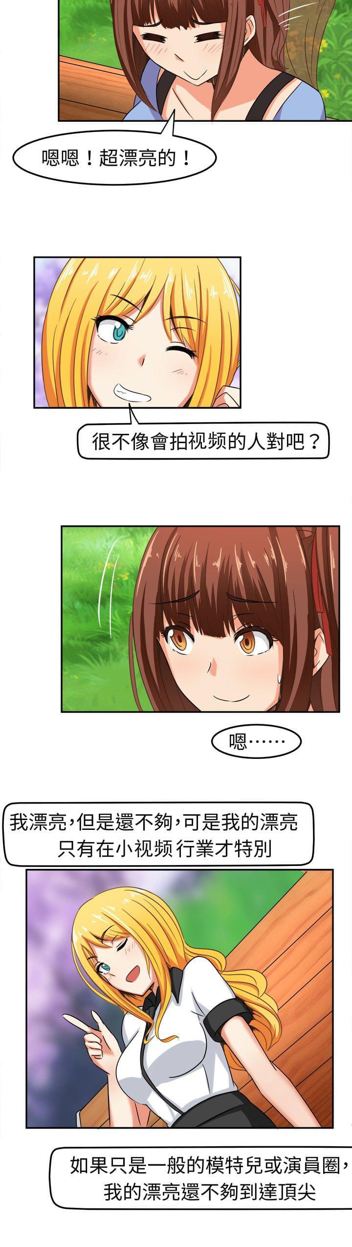 旋风十一人漫画韩漫全集-第2话无删减无遮挡章节图片 