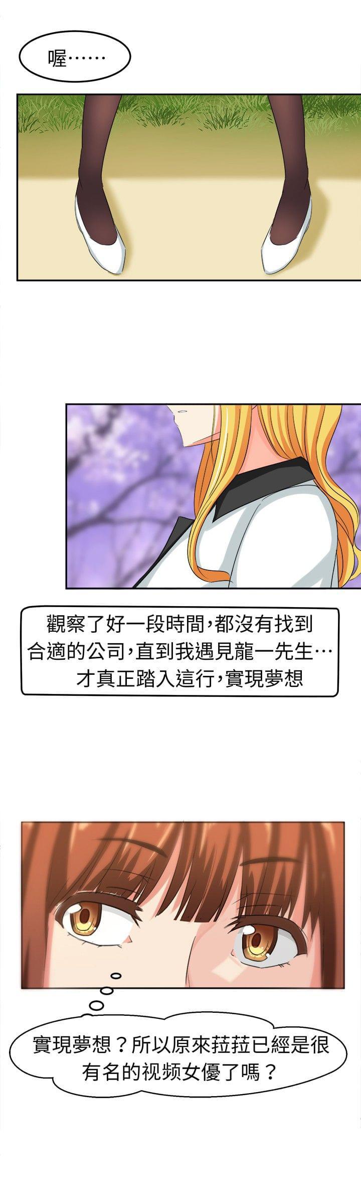 旋风十一人漫画韩漫全集-第2话无删减无遮挡章节图片 