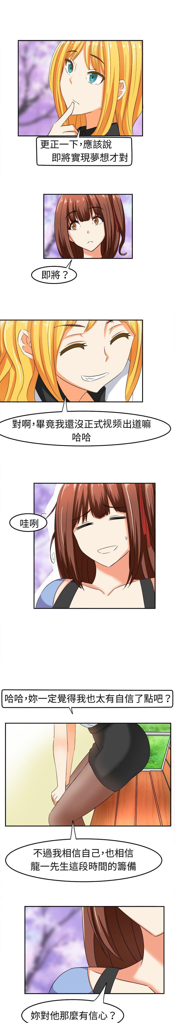 旋风十一人漫画韩漫全集-第2话无删减无遮挡章节图片 