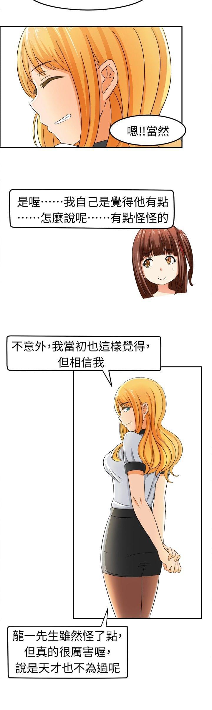 旋风十一人漫画韩漫全集-第2话无删减无遮挡章节图片 
