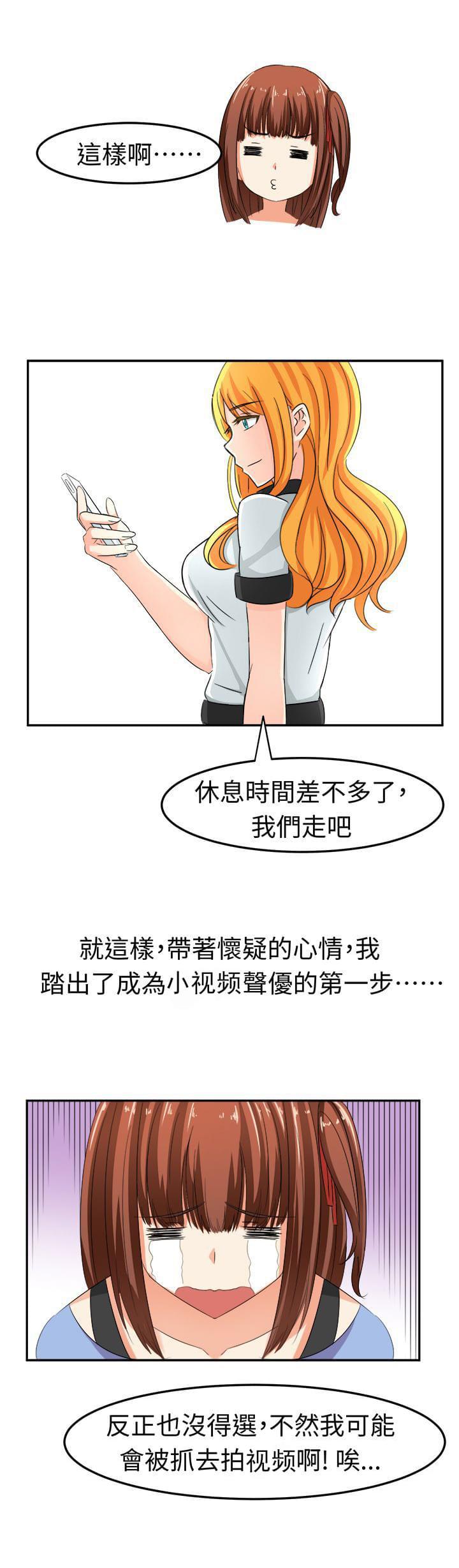 旋风十一人漫画韩漫全集-第2话无删减无遮挡章节图片 
