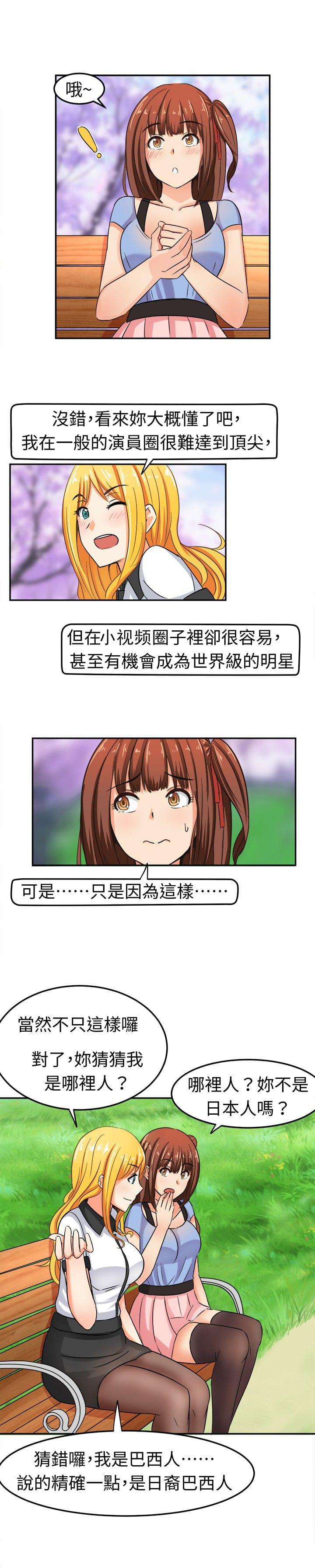 旋风十一人漫画韩漫全集-第2话无删减无遮挡章节图片 