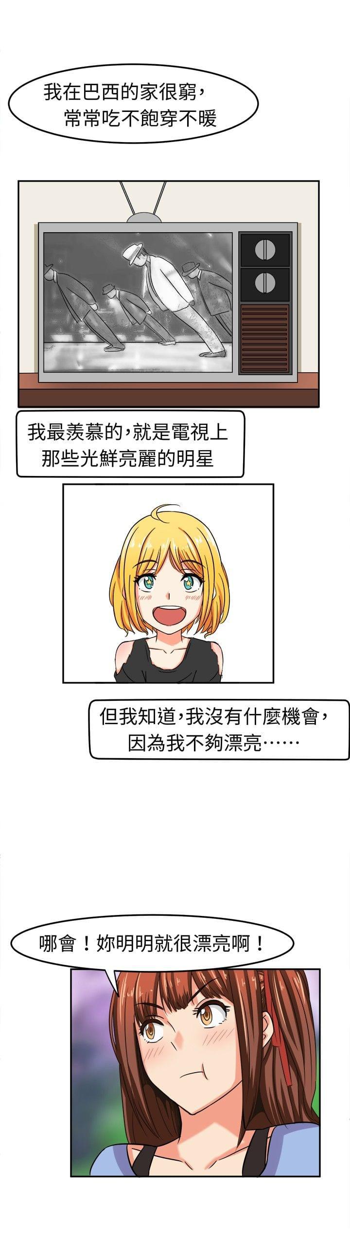 旋风十一人漫画韩漫全集-第2话无删减无遮挡章节图片 