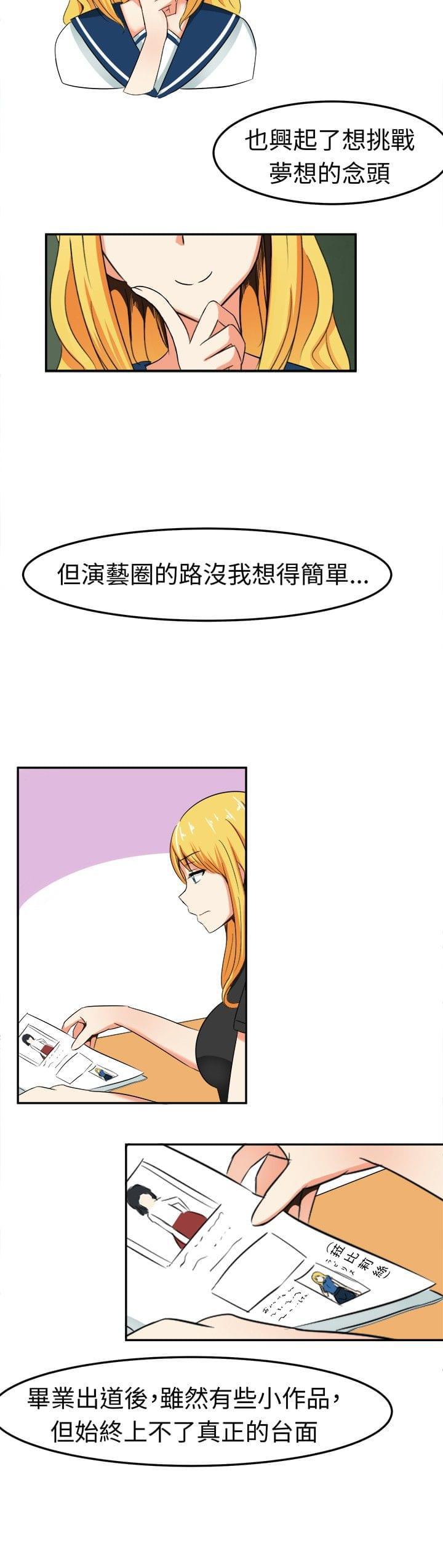 旋风十一人漫画韩漫全集-第2话无删减无遮挡章节图片 