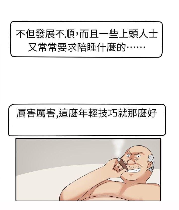 旋风十一人漫画韩漫全集-第2话无删减无遮挡章节图片 