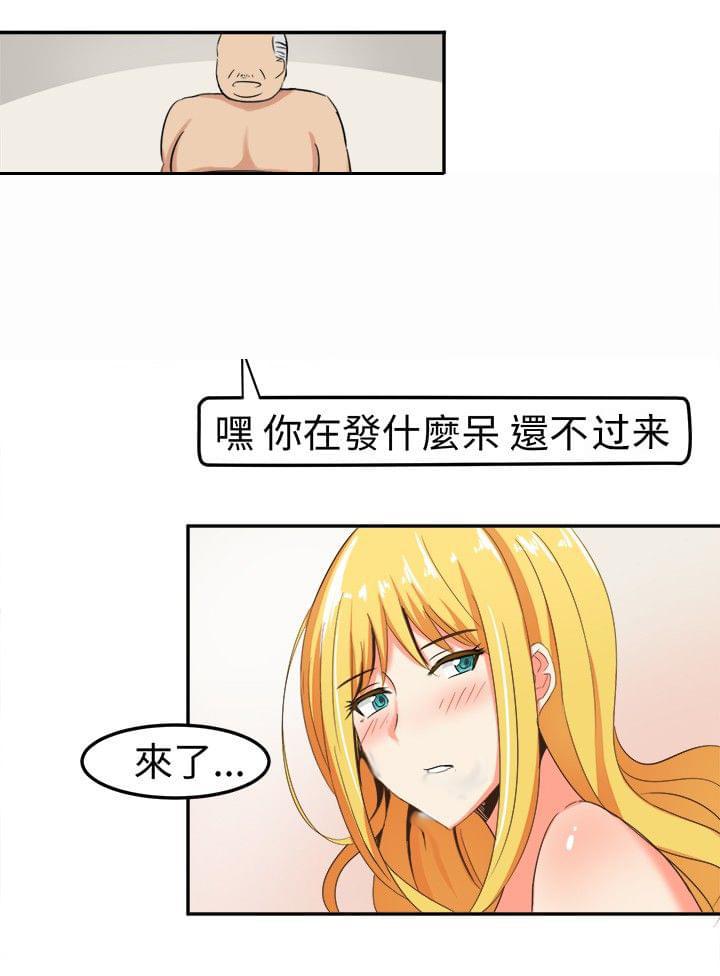 旋风十一人漫画韩漫全集-第2话无删减无遮挡章节图片 