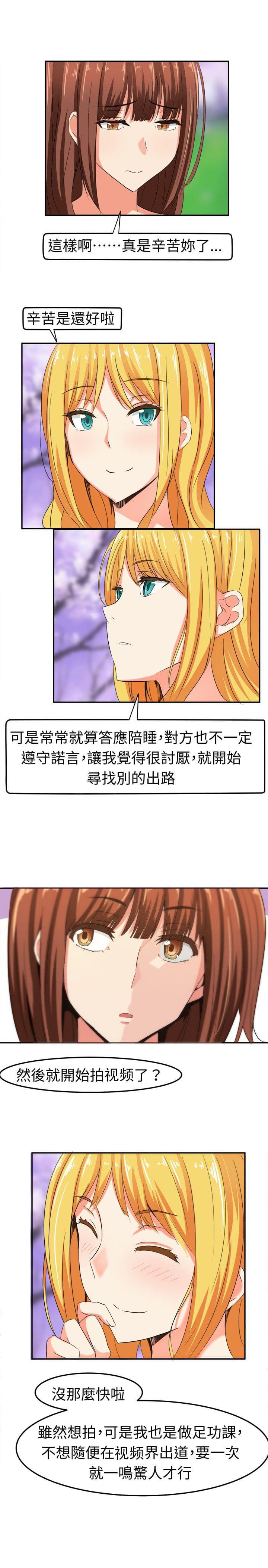 旋风十一人漫画韩漫全集-第2话无删减无遮挡章节图片 